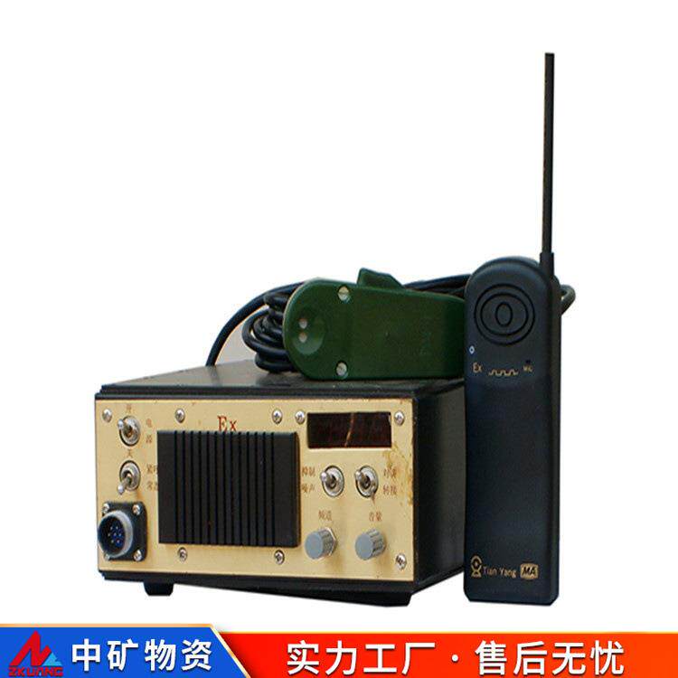 中矿物资KTL12型基地电台GSR12矿用本质安全型雷达对讲机原厂