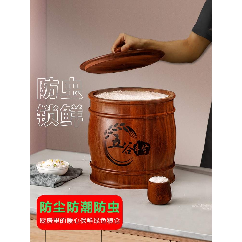 V3FP实木质米桶防虫防潮密封茶罐家用面粉米缸10公斤20斤装收纳储