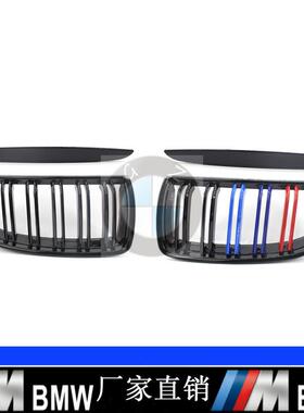 适用于06-08年宝马3系E90亮黑双线M版中网格栅汽车散热格栅