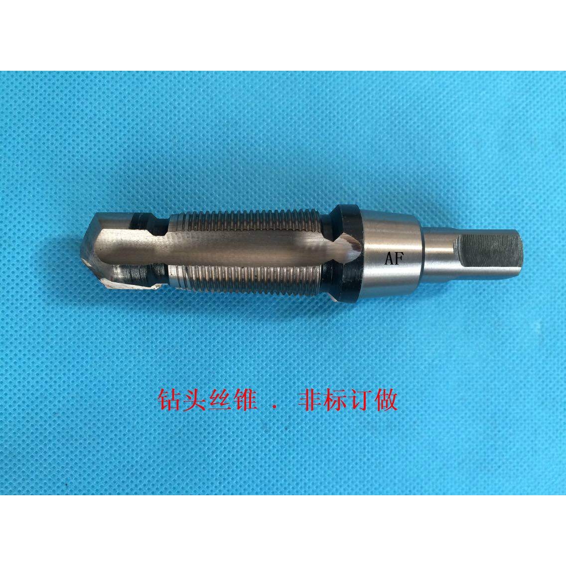 钻头丝锥.钻攻一体丝锥.非标订做.直销.来电咨询021-63516548