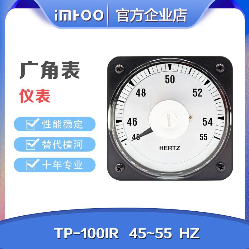 频率表45-55HZ替代横河yokogawa横河船用广角表油井钻井用指针表