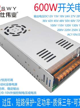 茗仕伟业0-96V6.2A600W开关电源S-600-96恒压恒流可调电机工控LED