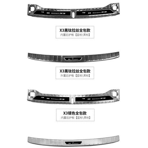 适用于18-22款X3X4门槛条后护板迎宾踏板内饰改装装饰用品