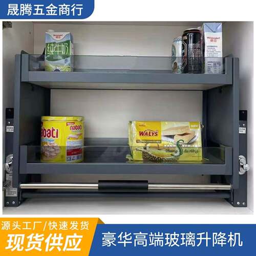 厨房橱柜上下升降机elevator收纳缓冲调味篮双层置物架厨房吊