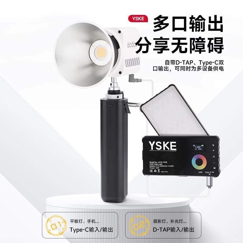 影圣客BCH40手柄电池户外式便携直播补光移动适用爱图仕神牛4W