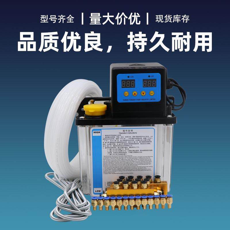 机床电磁泵1L2L机床数控润滑泵车床自动注油机机床电磁泵