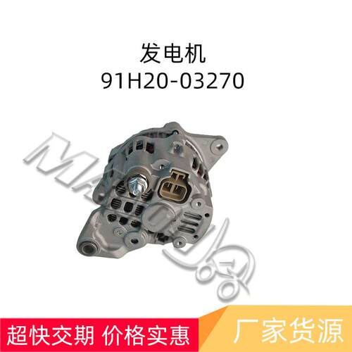 现货量大价优质量保证电器件-发电机91H20-03270