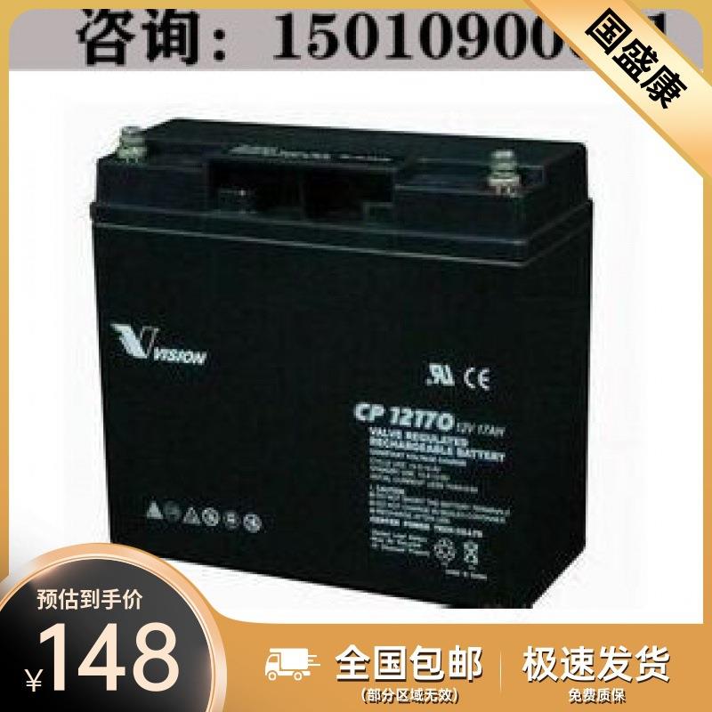 三瑞蓄电池12V17AH机房电源专用CP12170工业免维护储能电瓶直销