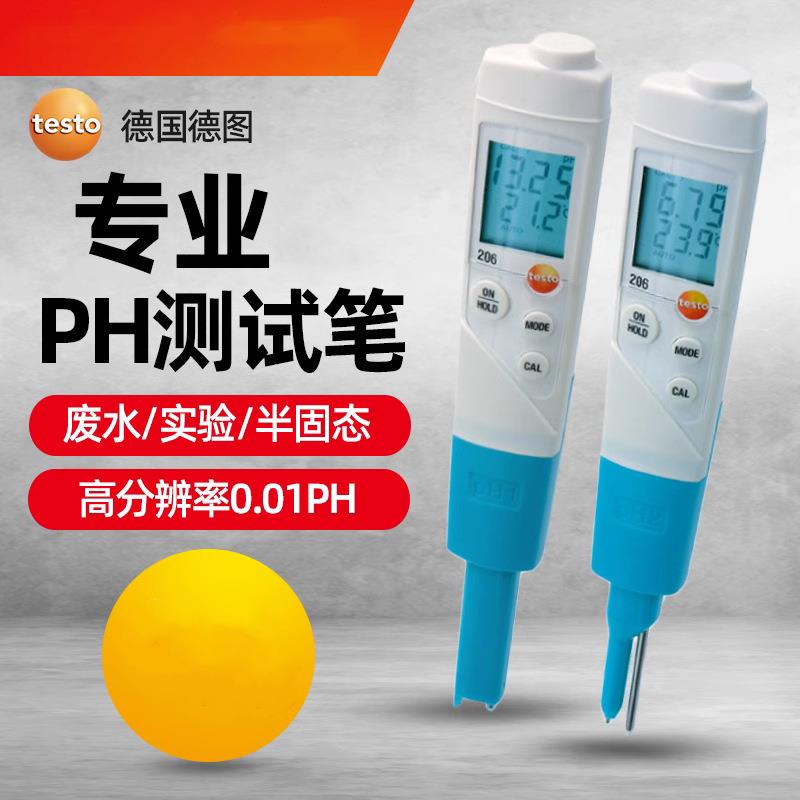 testo德图t206注专业PH测试笔高分辨率0.01PH防水防尘