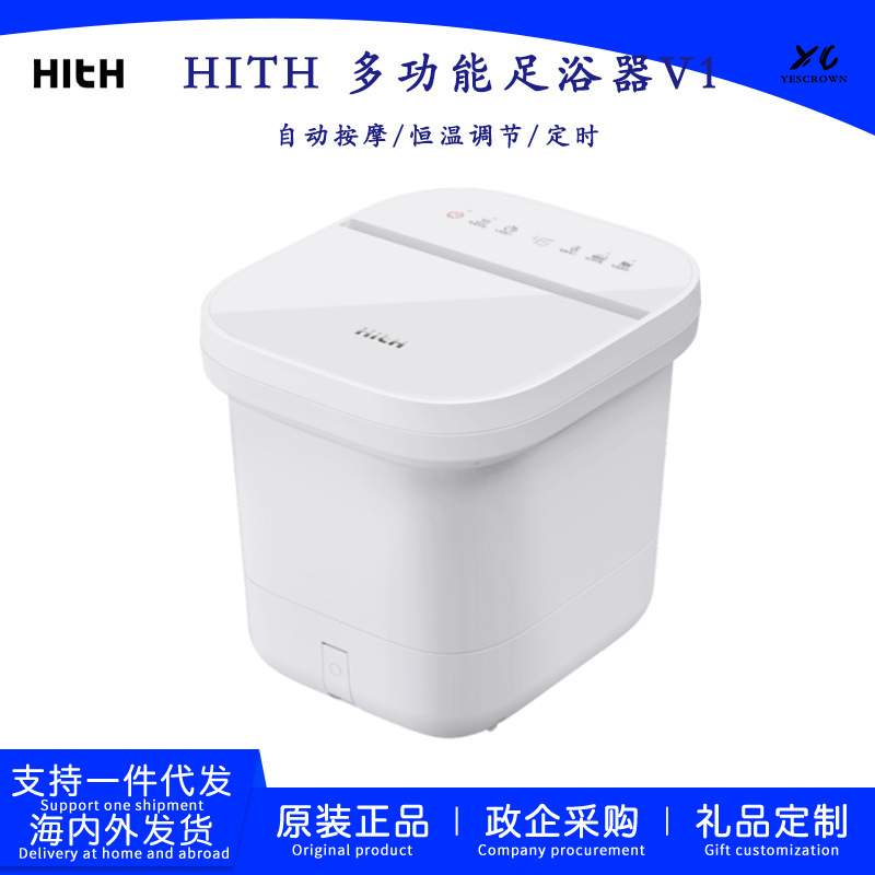 HITH泡脚桶按摩加热家自动恒温高深足浴器电动智能保温适用ZMZ-V1