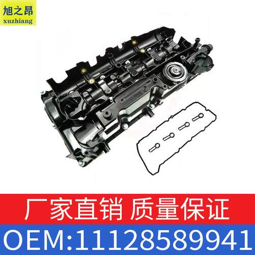 适用于宝马1系3系4系320i420i气门室盖总成气缸盖罩OE11128589941