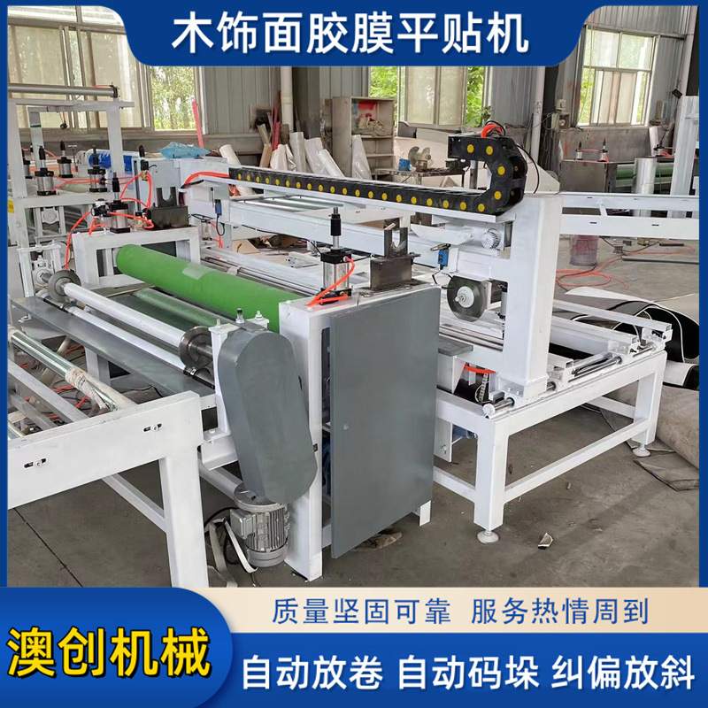 铝蜂窝板木工机械平贴机 金属板纤维板贴面机 离型纸双卷覆膜