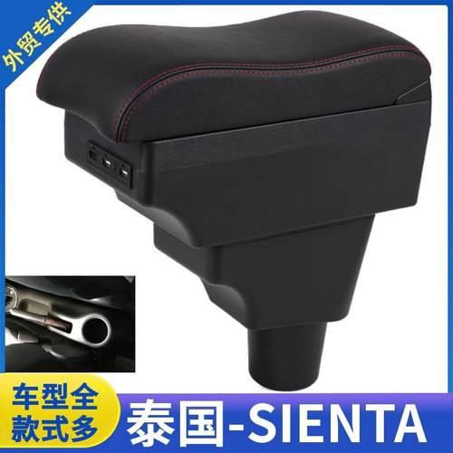 适用于泰国TOYOTASIENTA扶手箱丰田Sienta专用配件改装手扶箱