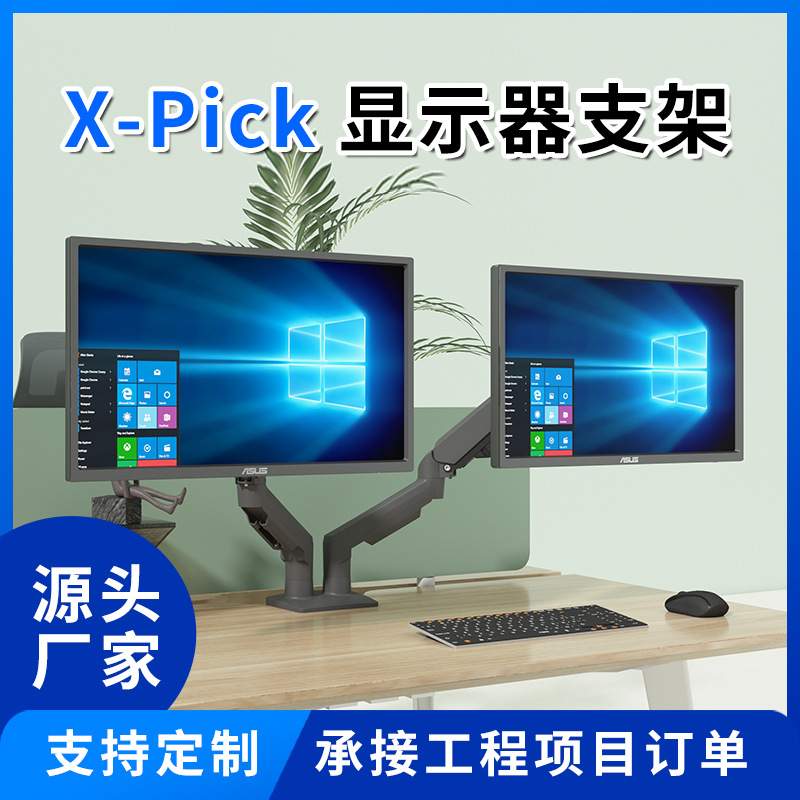 omni奥美丽供应 电脑臂显示器屏幕支架 单臂双臂可选