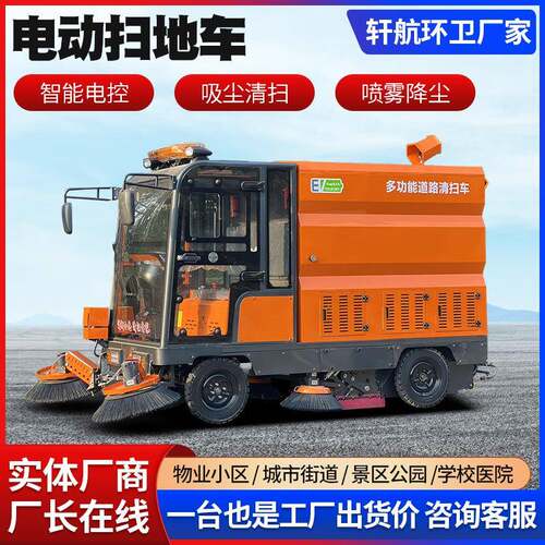 驾驶式电动扫地车清扫车学校道路吸尘电动扫地车景区道路清扫车