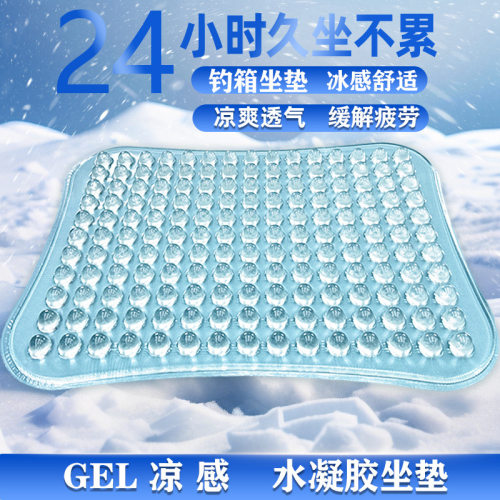凝胶坐垫透气耐脏防屁股痛办公室久坐冰感垫学生司机夏季按摩屁垫