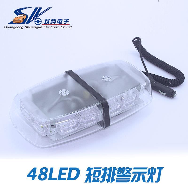 48LED短排汽车警示灯皮卡车顶应急频闪灯磁吸顶迷你爆闪灯12-24V