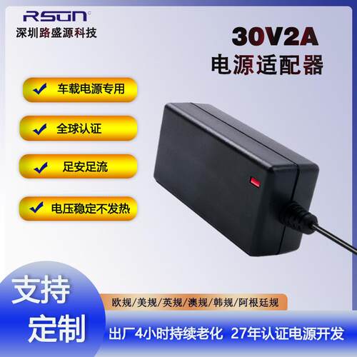 海外爆品车载点烟器30V2A四代Mini电源适配器60W直销
