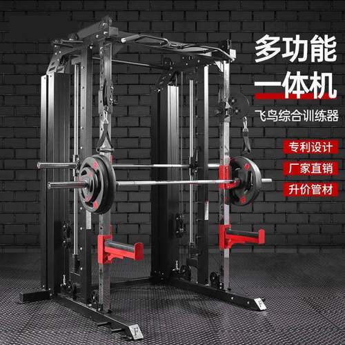 多功能史密斯综合训练器商用卧推龙门架健身器材深蹲架一体机
