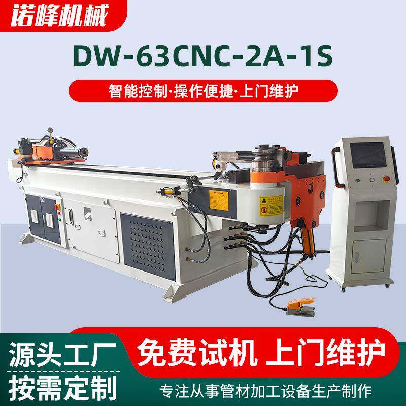 弯管机不锈钢圆管数控折弯机钢管弯曲成型63型2A1S全自动弯管机