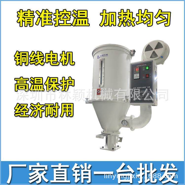 50公斤塑料干燥机注塑线材塑料颗粒烘干烤箱料桶烘干机厂家供应,五金/工具,制袋机,淘宝优惠券,粉丝福利购,淘宝优惠卷