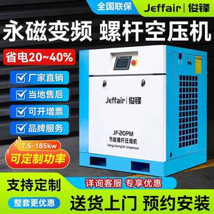 永磁变频螺杆空压机220v工业级空气压缩机22kw节能静音螺杆机厂家