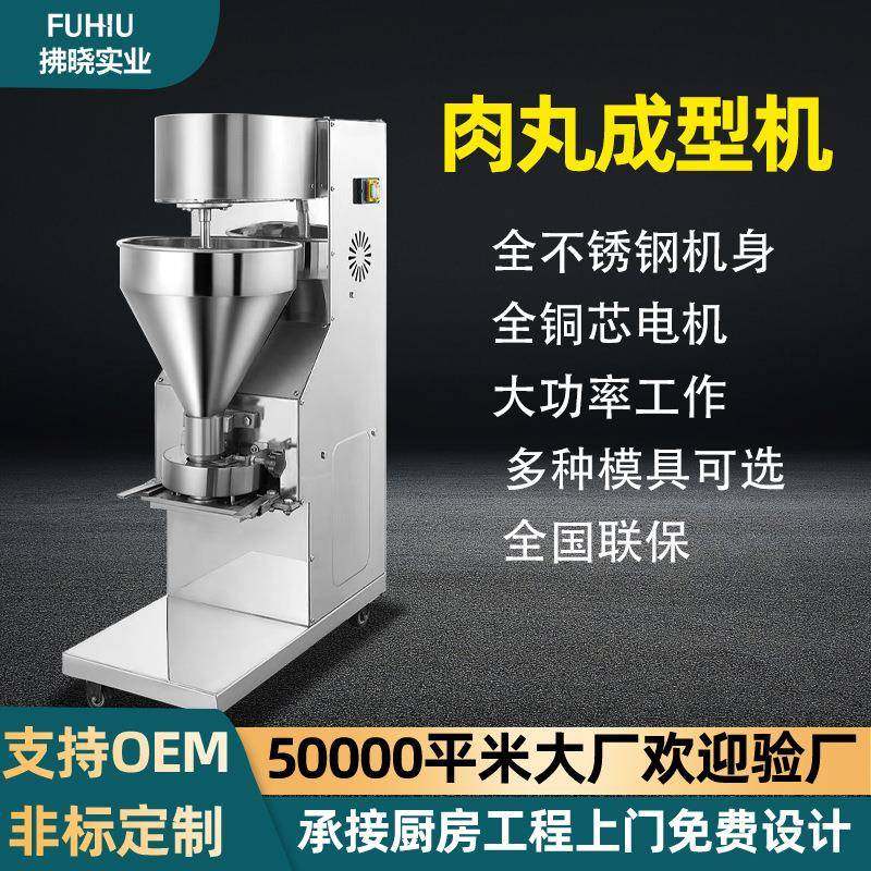 肉丸机鱼丸机多功能丸子机猪牛鱼肉丸蔬菜素团子机商用丸子成型机,清洗/食品/商业设备,其他食品加工设备,淘宝优惠券,粉丝福利购,淘宝优惠卷