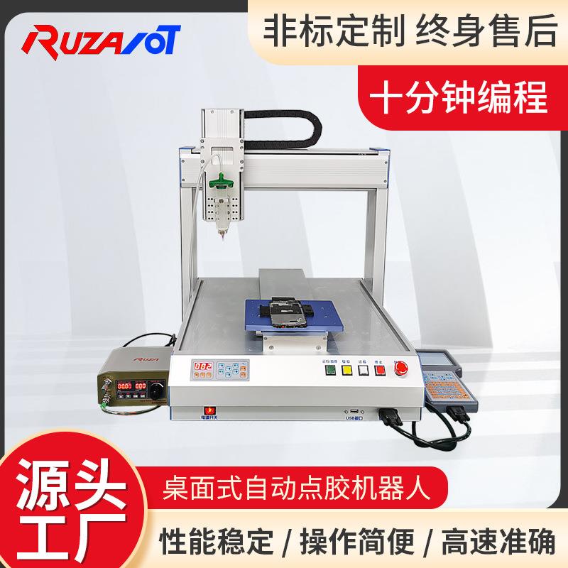 全自动点胶机器人桌面式精密涂覆机AB热熔胶湖南厂家UV三轴注胶机