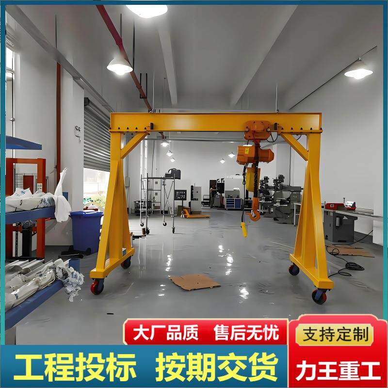 简易龙门架电动无轨万向移动龙门吊架0.5t1吨2吨升降式小型龙门架