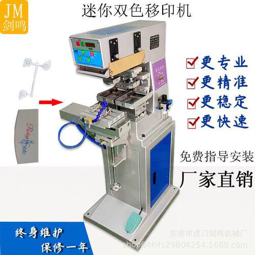 厂家生产气动logo移印机双色移印机小型半自动印刷机精密精度