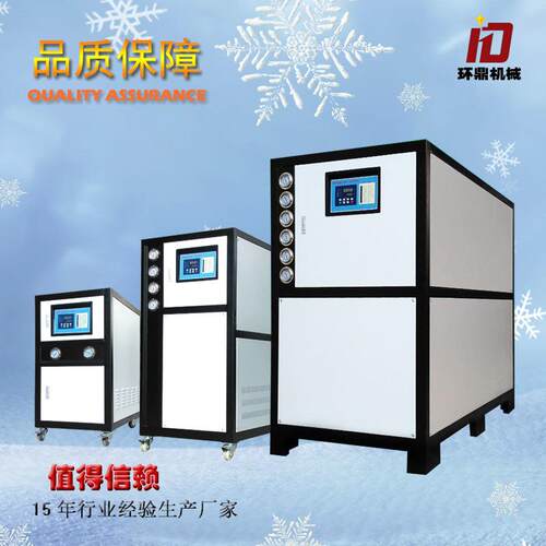 广东浙江制冷设备工业冷水机10p水冷式冷水机15p冰水机可定制