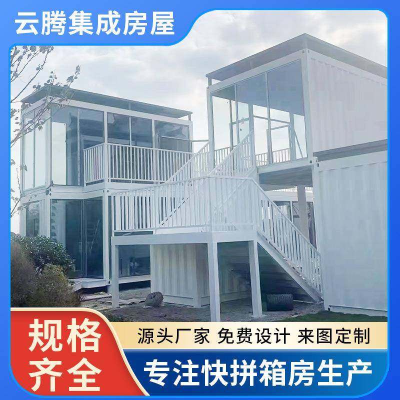 集装箱房活动板房住人移动工地幕墙办公室活动房简易临时房阳光房,基础建材,轻钢别墅,淘宝优惠券,粉丝福利购,淘宝优惠卷
