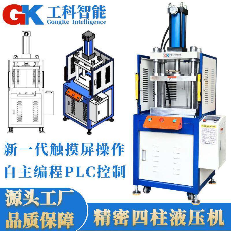 义乌厂家供应小商品裁切四柱液压机义乌小商品冲压10吨四柱油压机