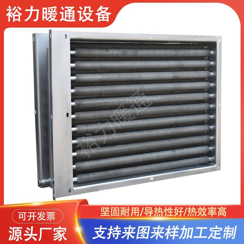 工业热交换器加热器不锈钢散热器翅片管换热器烘干机烘房散热器