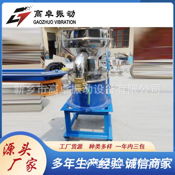 不锈钢450小型过滤筛芝麻糊过滤机浆渣过滤式振动筛30μm精细分级