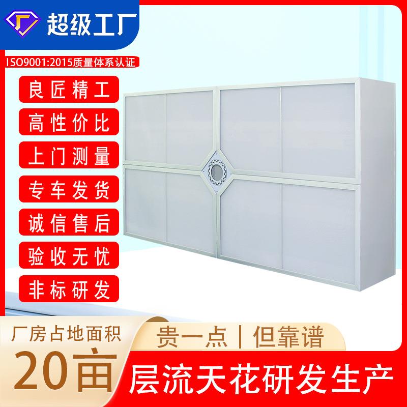 层流送风天花厂家供应手术室净化送风末端均流送风天花