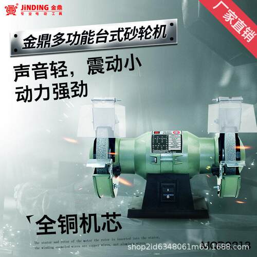 8寸台式砂轮机MQ3220-380V金鼎抛光机微型家用多功能电动磨刀机