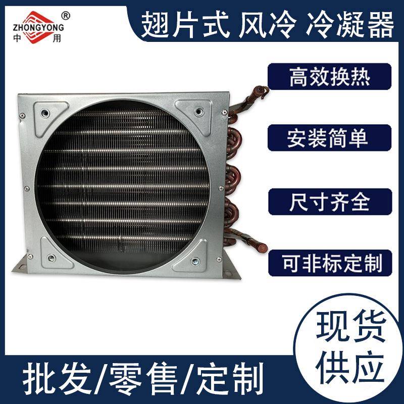 冰箱冷柜盘管表冷器不锈钢散热蒸发器铜管铝翅片式冷凝器厂家直销