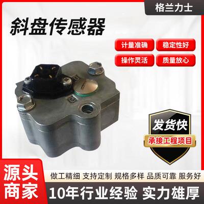 厂家供应摆角传感器斜盘传感器VT-SWA-1-13国产DE角度传感器