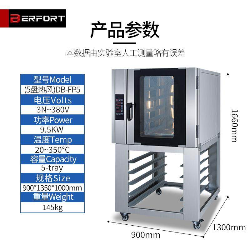 大型热风循环炉5/8/10盘热风炉多功能面包烤箱私房烘焙设备工厂销,清洗/食品/商业设备,其他食品加工设备,淘宝优惠券,粉丝福利购,淘宝优惠卷
