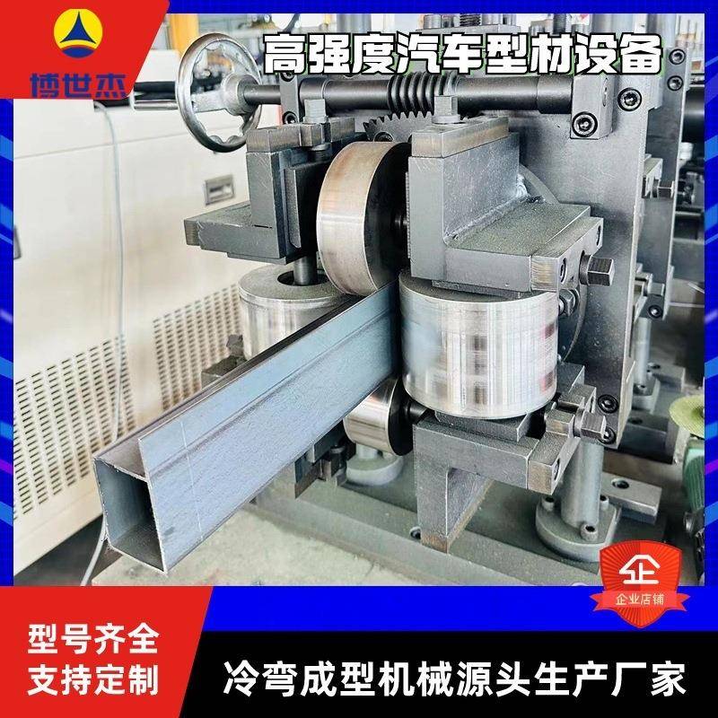 厂家供应可换型全自动汽车边梁机轿车防撞梁成型机