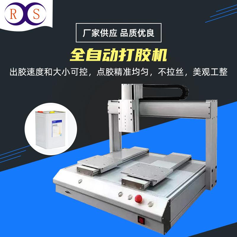 全自动点胶机电线电缆高速滴胶硅酯胶ab玻璃胶枪批量打胶机设备