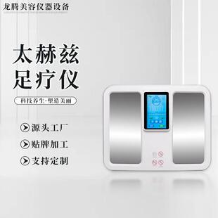 太赫兹仪按摩家用疏通经络磁浮能量仪红外理疗足疗足浴足底