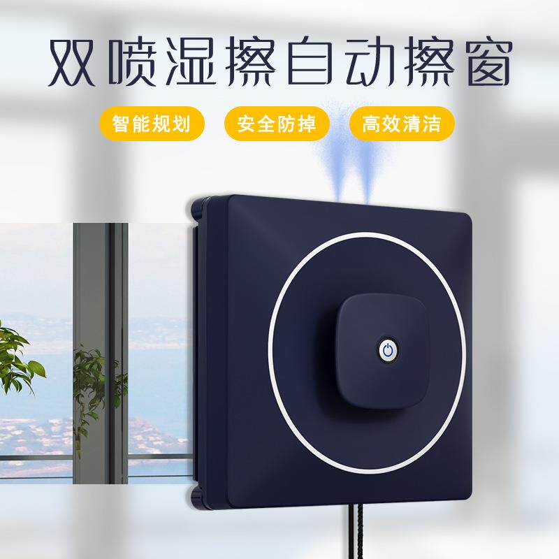 工厂现货全自动家用智能电动高层双向喷水擦玻璃机擦窗机器人