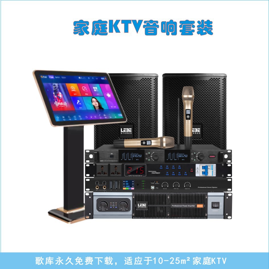 KTV音响套装专业夜总会酒吧KTV十寸音响套装家庭k歌卡拉OK音响