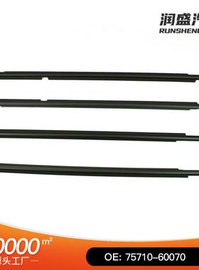 汽车水切条适用于丰田陆地巡洋舰LC2002008-15-
