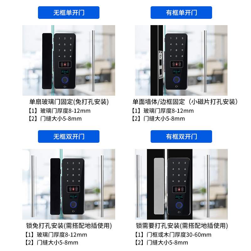 办公室玻璃门指纹锁免开孔门禁智能锁霸王钩商铺电子密码锁人脸锁