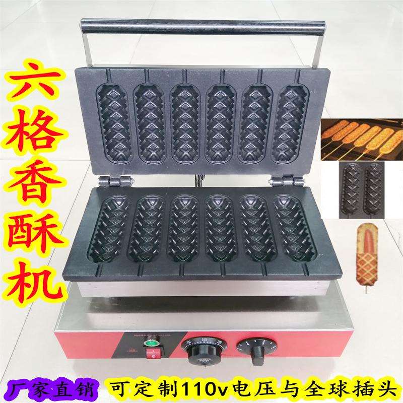 烤肠机商用丹麦牛奶棒机六格香酥机烤热狗棒机奶茶甜品店小吃设备