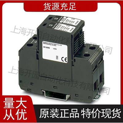 1/2类防雷/电涌保护器-VAL-MS-T1/T248/12.5/1+0-FM2801240