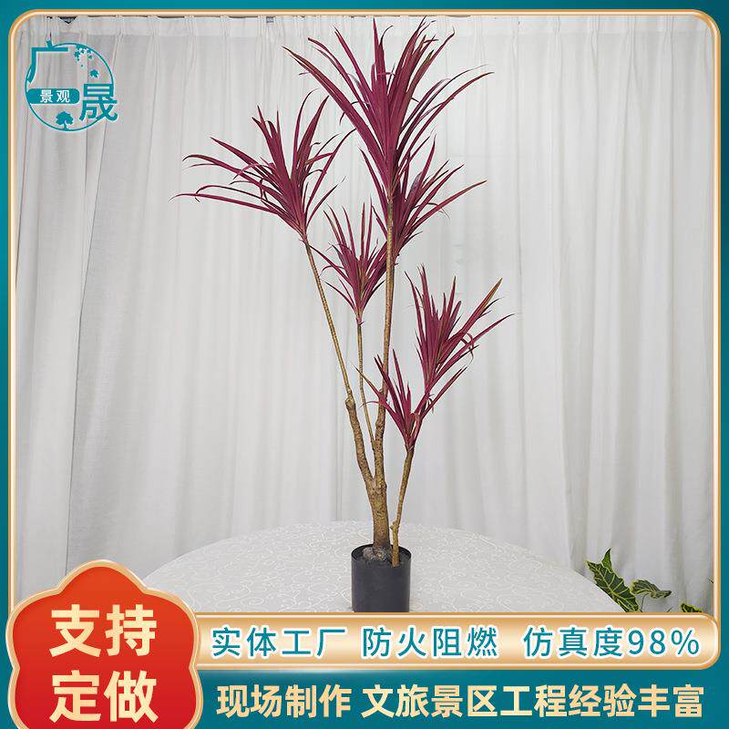 仿真植物马尾铁室内盆栽花卉北欧网红盆景彩虹铁七彩马尾铁